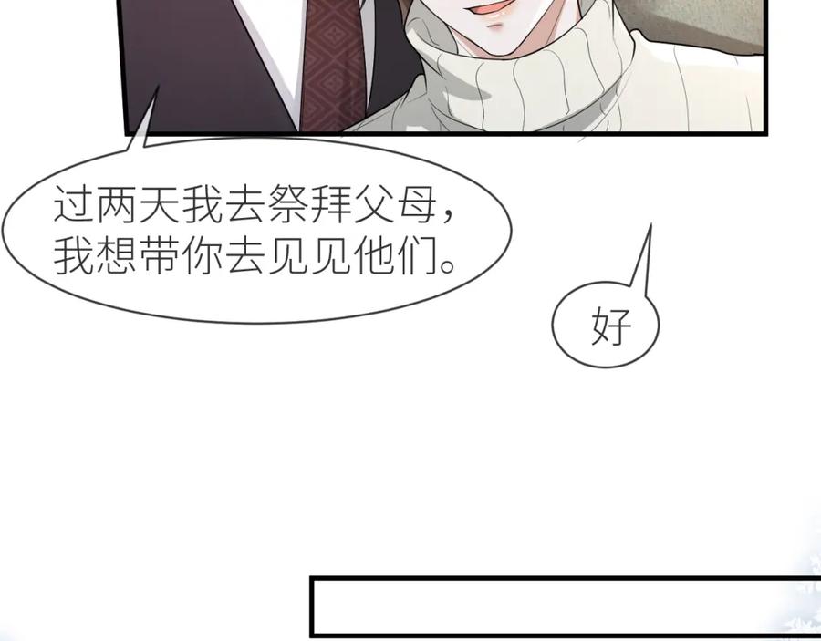 虐渣男从现在开始 - 番外10 为什么不放过我！！ - 第26张图