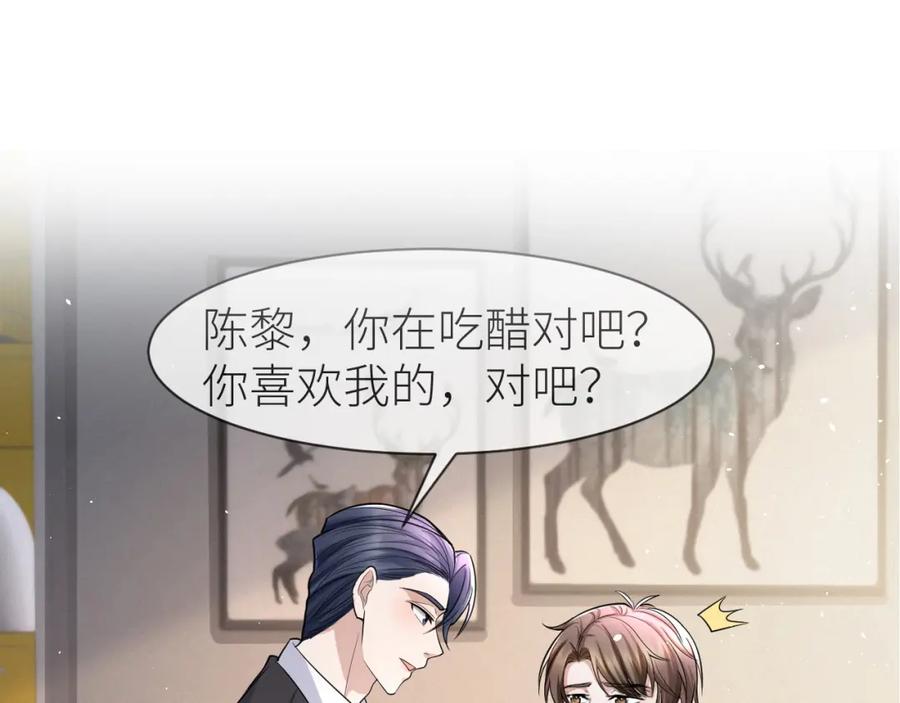 虐渣男从现在开始 - 番外10 为什么不放过我！！ - 第2张图