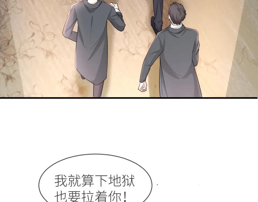 虐渣男从现在开始 - 番外10 为什么不放过我！！ - 第79张图