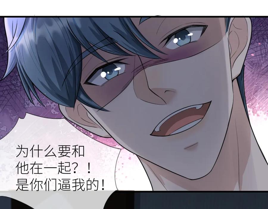 虐渣男从现在开始 - 番外10 为什么不放过我！！ - 第59张图