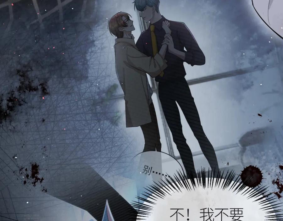 虐渣男从现在开始 - 番外10 为什么不放过我！！ - 第64张图