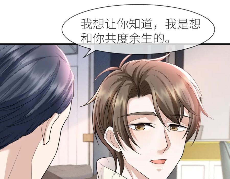 虐渣男从现在开始 - 番外10 为什么不放过我！！ - 第20张图