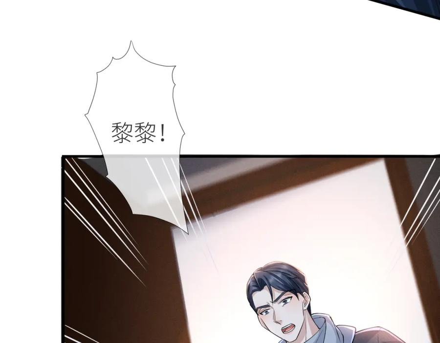 虐渣男从现在开始 - 番外10 为什么不放过我！！ - 第74张图