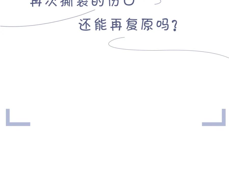 虐渣男从现在开始 - 番外10 为什么不放过我！！ - 第100张图