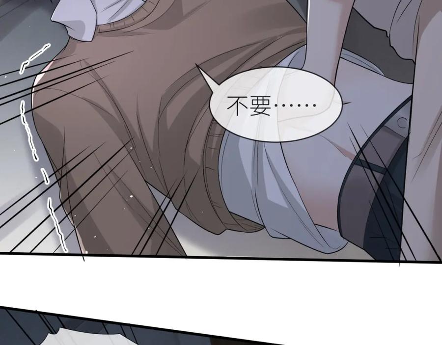 虐渣男从现在开始 - 番外10 为什么不放过我！！ - 第55张图