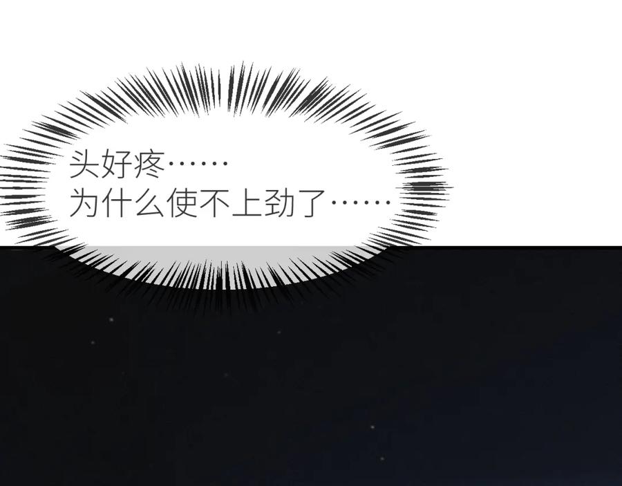 虐渣男从现在开始 - 番外10 为什么不放过我！！ - 第50张图