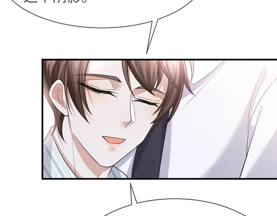 虐渣男从现在开始 - 番外11 完结篇·HE惹！ - 第47张图