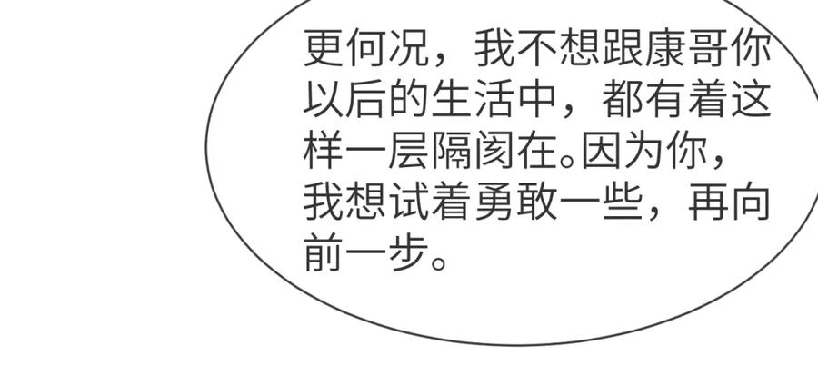 虐渣男从现在开始 - 番外11 完结篇·HE惹！ - 第48张图