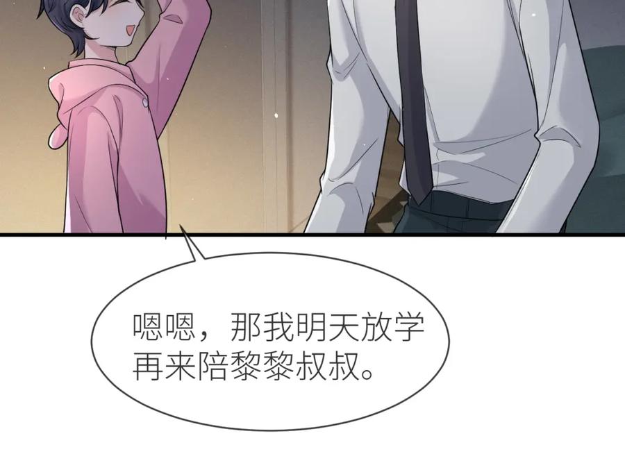 虐渣男从现在开始 - 番外11 完结篇·HE惹！ - 第23张图