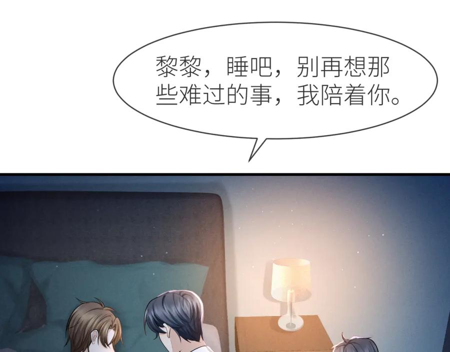 虐渣男从现在开始 - 番外11 完结篇·HE惹！ - 第14张图