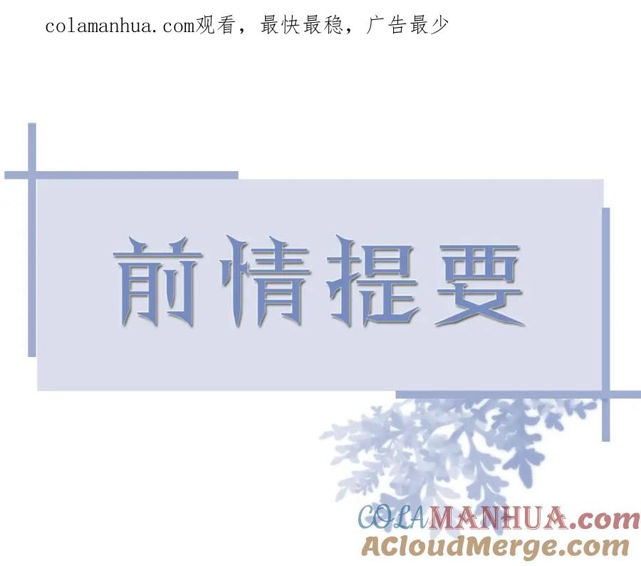 虐渣男从现在开始 - 番外11 完结篇·HE惹！ - 第1张图