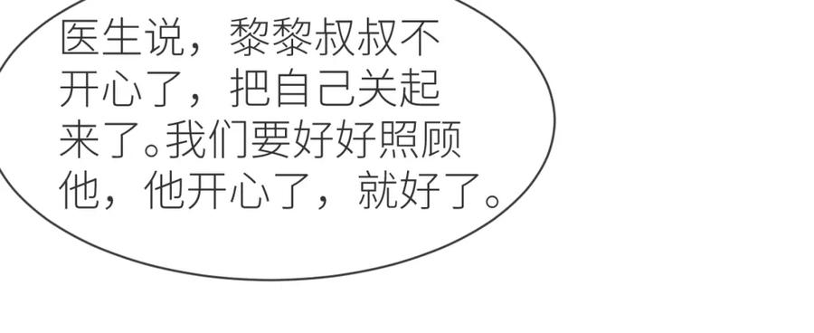 虐渣男从现在开始 - 番外11 完结篇·HE惹！ - 第18张图