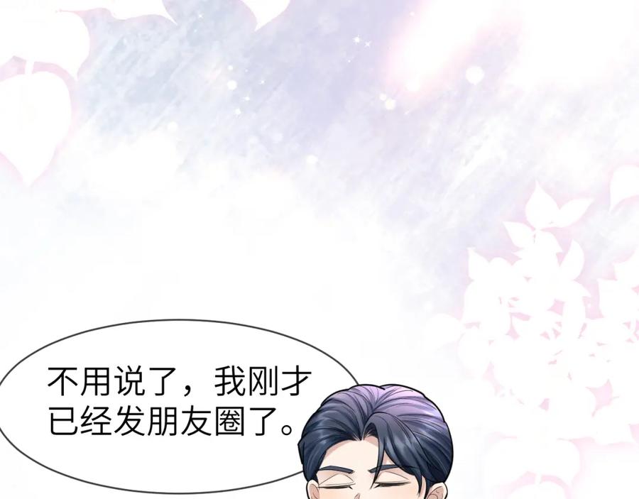 虐渣男从现在开始 - 番外11 完结篇·HE惹！ - 第70张图