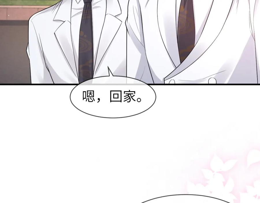 虐渣男从现在开始 - 番外11 完结篇·HE惹！ - 第68张图