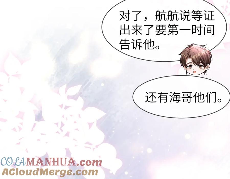 虐渣男从现在开始 - 番外11 完结篇·HE惹！ - 第69张图