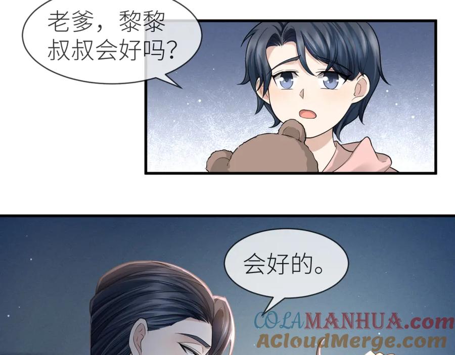 虐渣男从现在开始 - 番外11 完结篇·HE惹！ - 第16张图