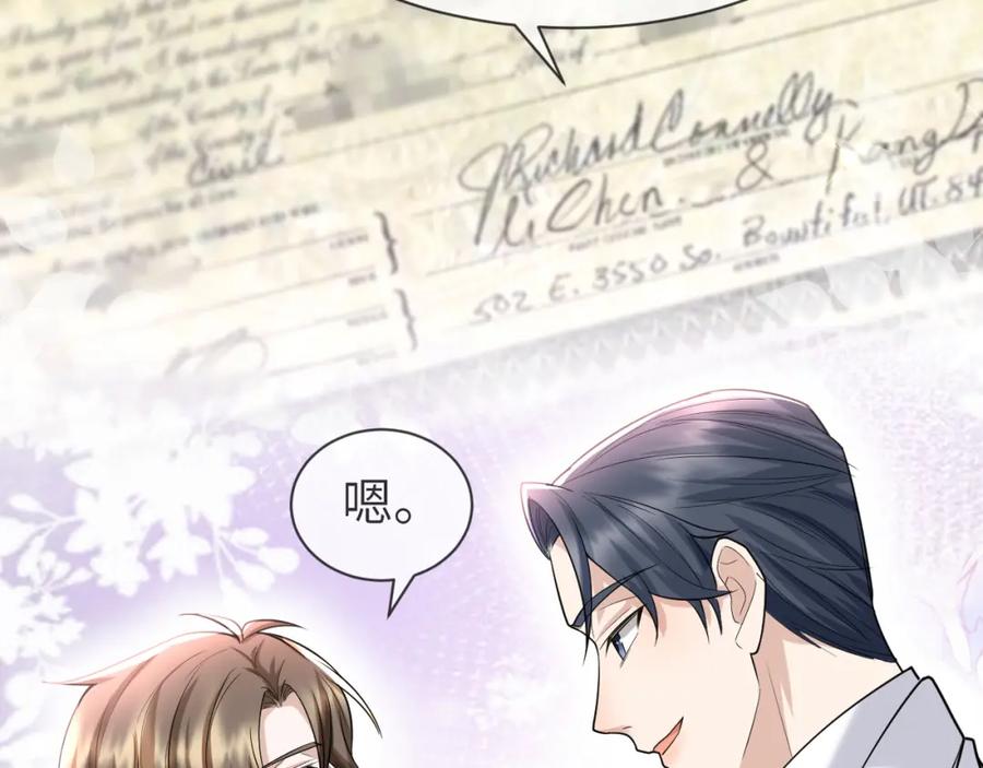 虐渣男从现在开始 - 番外11 完结篇·HE惹！ - 第59张图