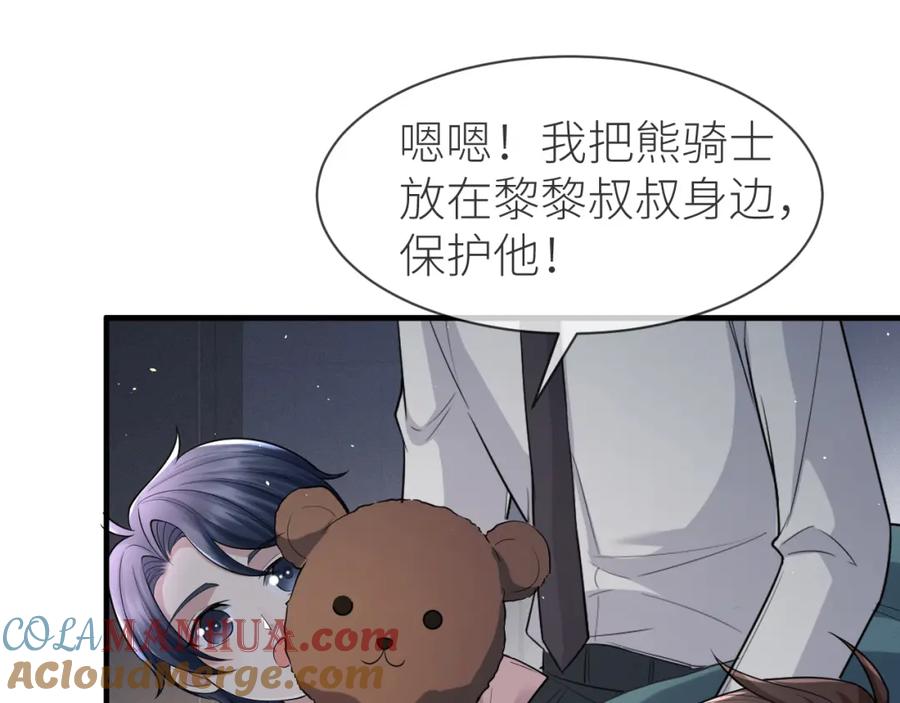 虐渣男从现在开始 - 番外11 完结篇·HE惹！ - 第19张图