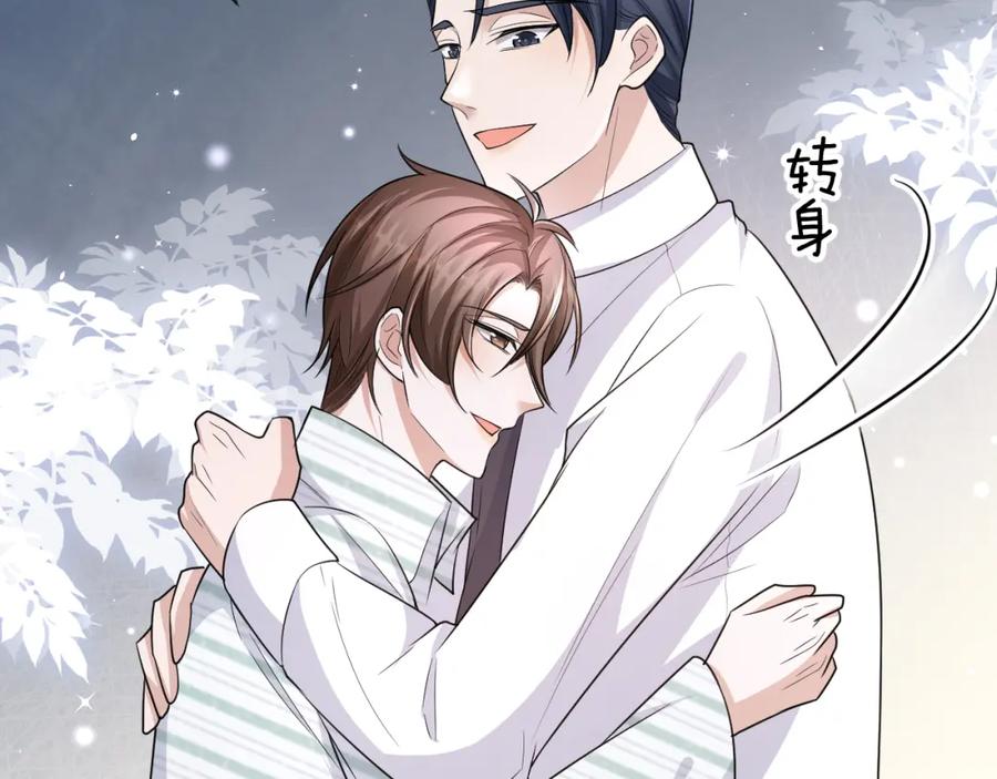 虐渣男从现在开始 - 番外11 完结篇·HE惹！ - 第45张图