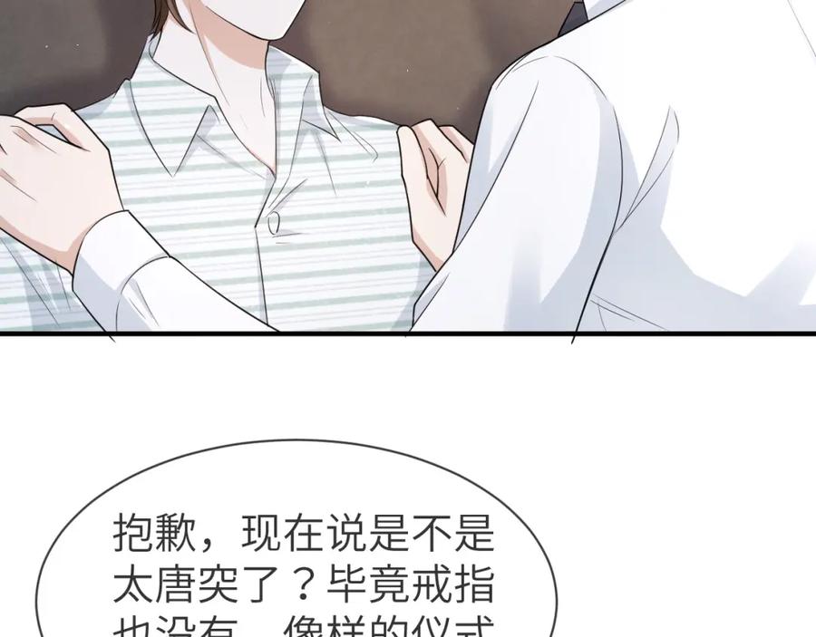 虐渣男从现在开始 - 番外11 完结篇·HE惹！ - 第50张图