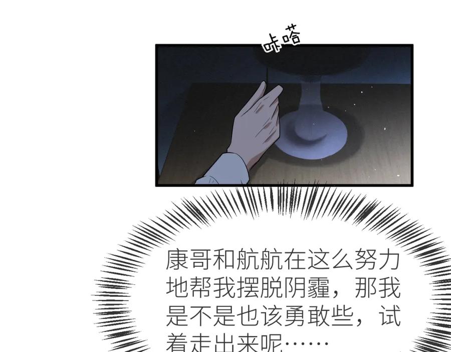 虐渣男从现在开始 - 番外11 完结篇·HE惹！ - 第24张图