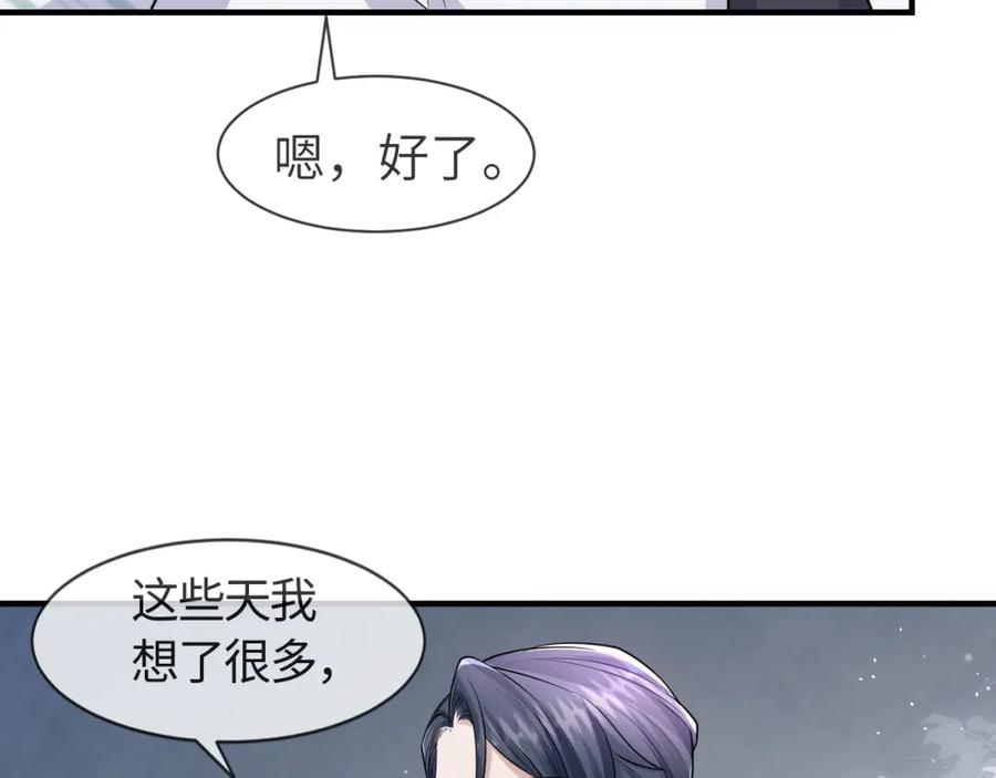 虐渣男从现在开始 - 番外11 完结篇·HE惹！ - 第44张图