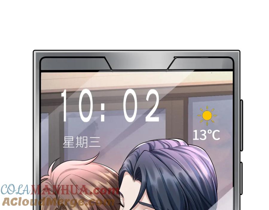 虐渣男从现在开始 - 番外11 完结篇·HE惹！ - 第64张图