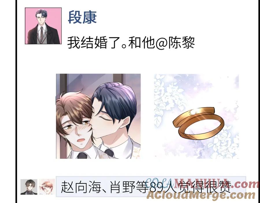 虐渣男从现在开始 - 番外11 完结篇·HE惹！ - 第72张图