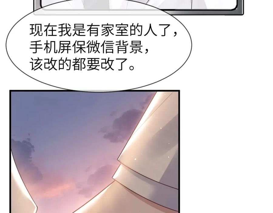 虐渣男从现在开始 - 番外11 完结篇·HE惹！ - 第66张图