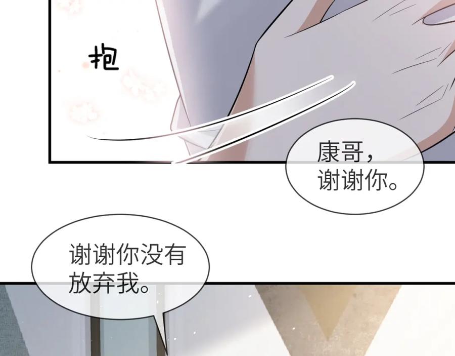 虐渣男从现在开始 - 番外11 完结篇·HE惹！ - 第39张图