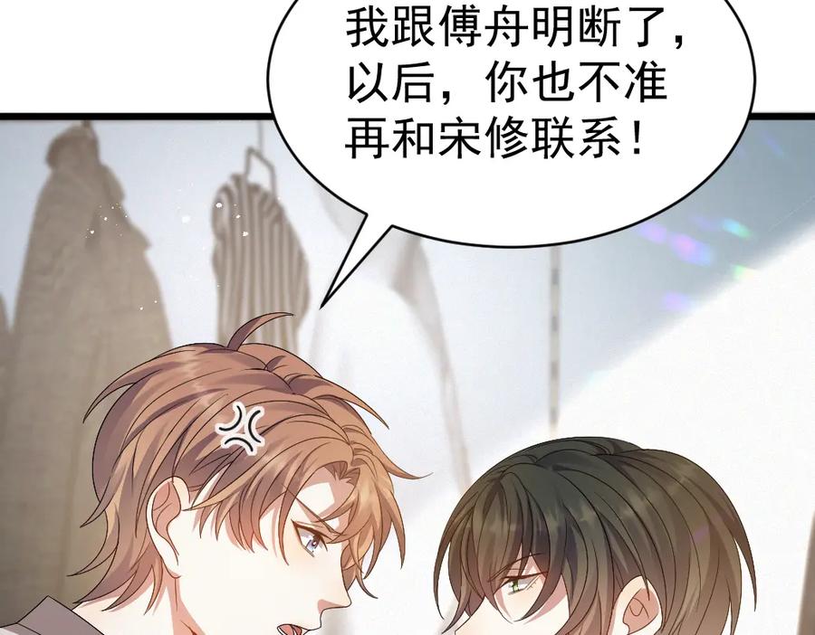 虐渣男从现在开始 - 第7话 分手快乐 - 第58张图