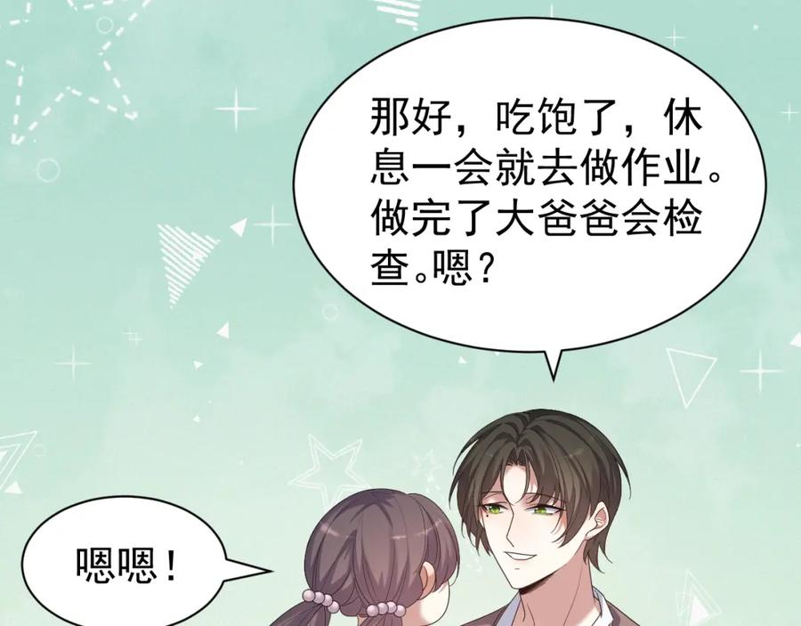 虐渣男从现在开始 - 第7话 分手快乐 - 第38张图