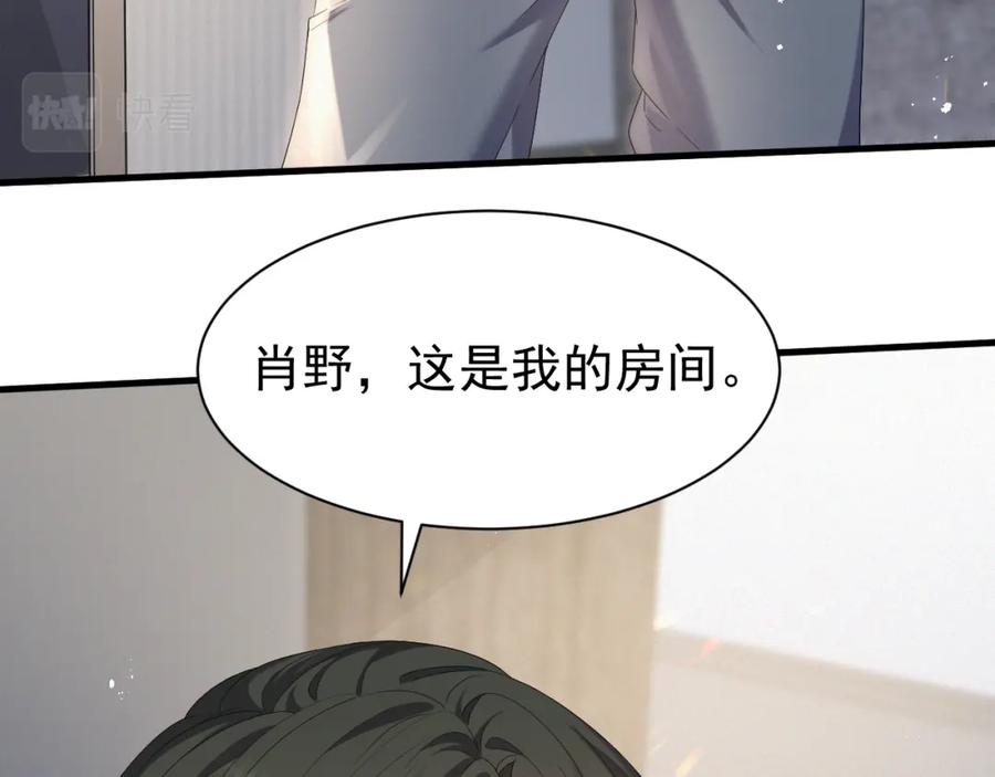 虐渣男从现在开始 - 第7话 分手快乐 - 第43张图