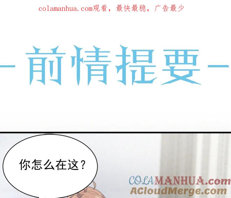 虐渣男从现在开始 - 第7话 分手快乐 - 第1张图