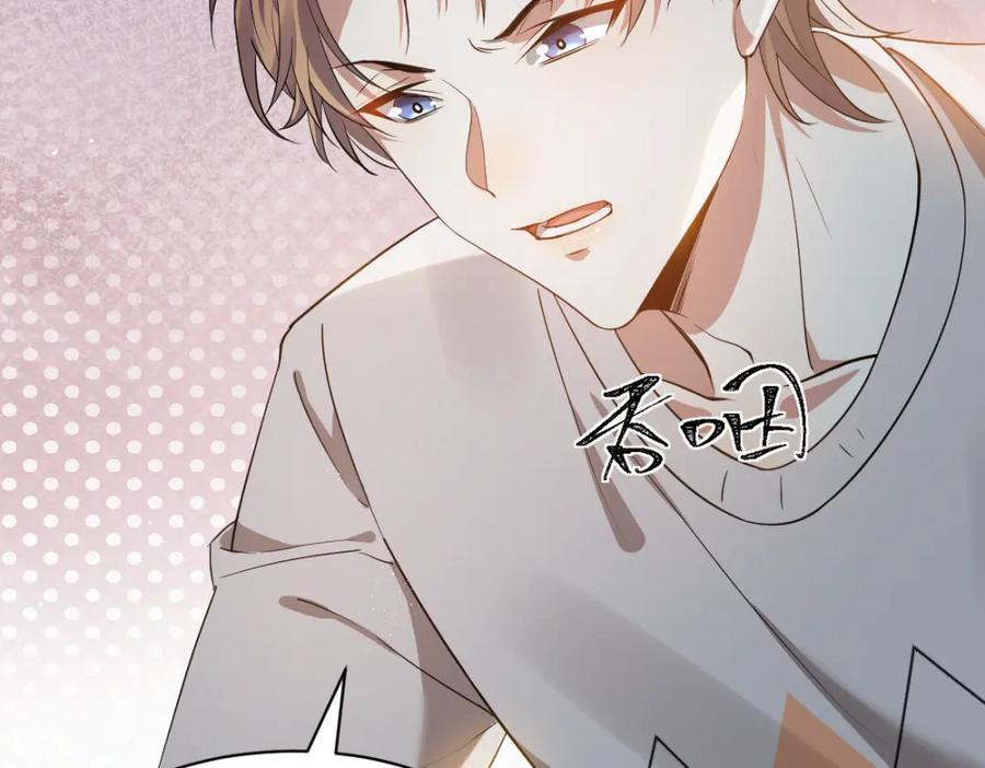 虐渣男从现在开始 - 第7话 分手快乐 - 第83张图