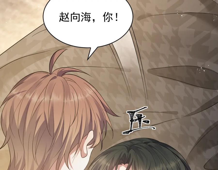 虐渣男从现在开始 - 第7话 分手快乐 - 第74张图