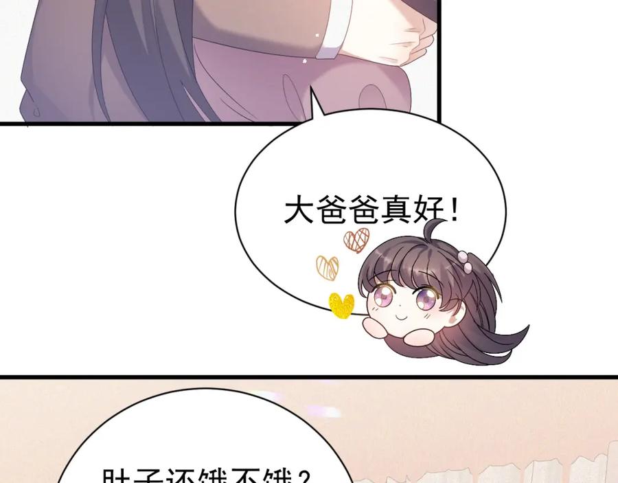 虐渣男从现在开始 - 第7话 分手快乐 - 第27张图