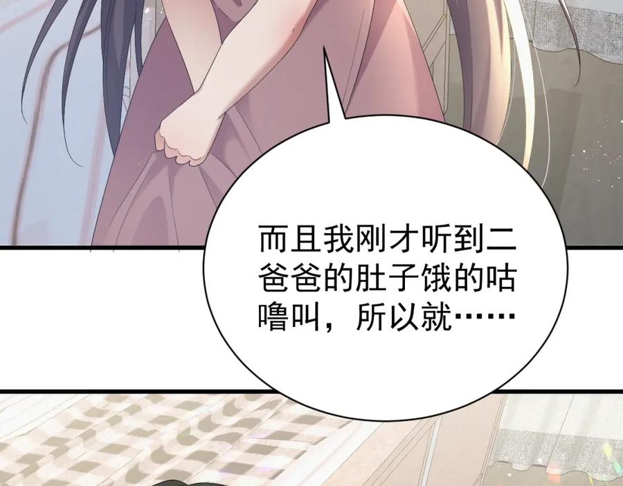 虐渣男从现在开始 - 第7话 分手快乐 - 第23张图