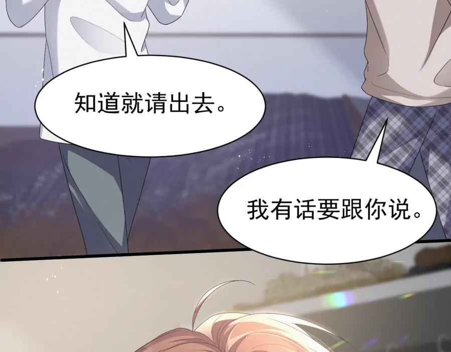 虐渣男从现在开始 - 第7话 分手快乐 - 第46张图