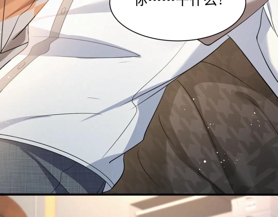 虐渣男从现在开始 - 第7话 分手快乐 - 第76张图