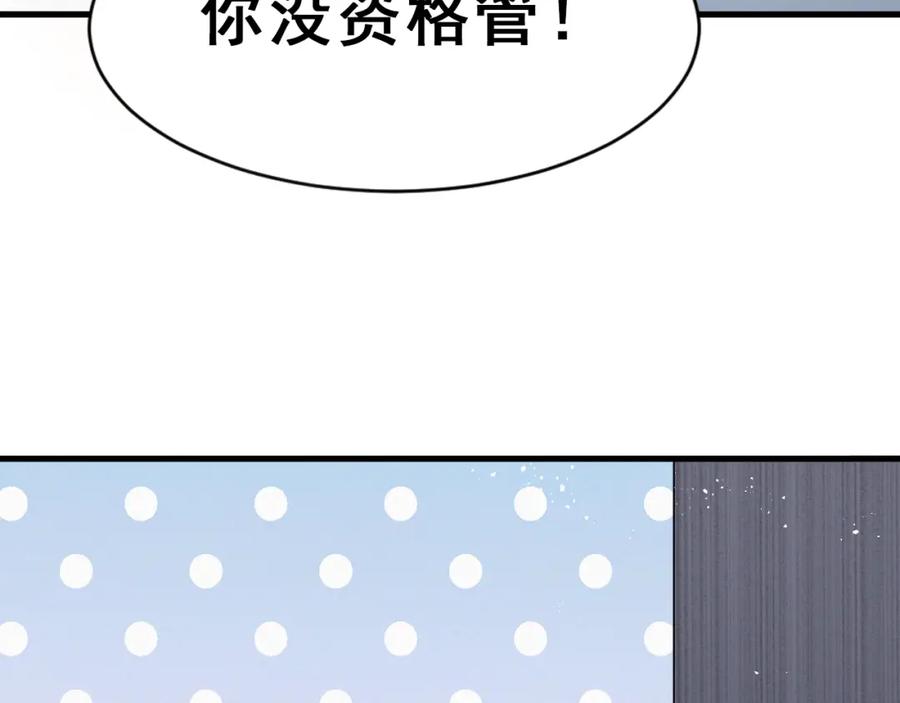 虐渣男从现在开始 - 第7话 分手快乐 - 第104张图