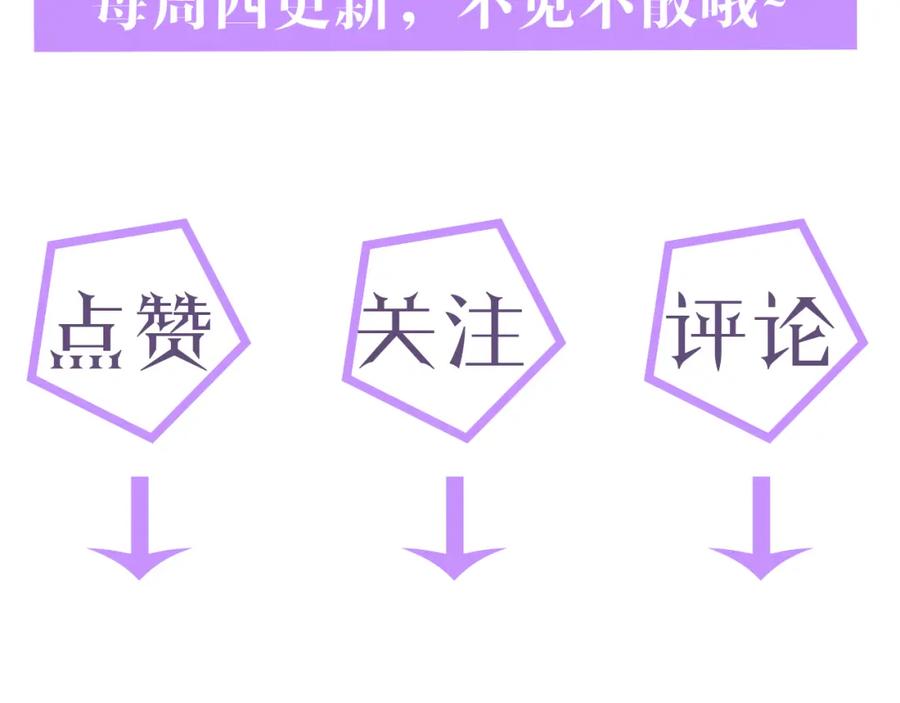 虐渣男从现在开始 - 第7话 分手快乐 - 第120张图