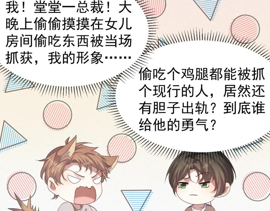 虐渣男从现在开始 - 第7话 分手快乐 - 第15张图