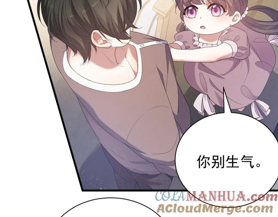 虐渣男从现在开始 - 第7话 分手快乐 - 第17张图