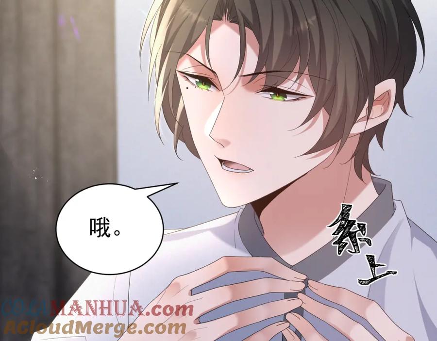 虐渣男从现在开始 - 第7话 分手快乐 - 第49张图