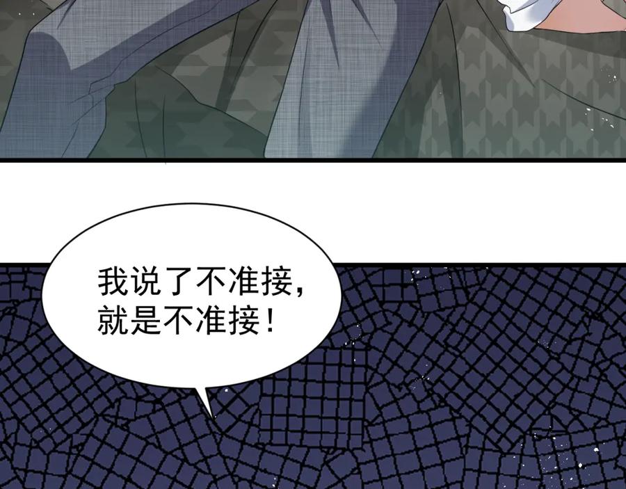 虐渣男从现在开始 - 第7话 分手快乐 - 第91张图