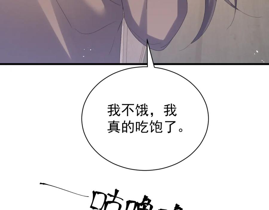 虐渣男从现在开始 - 第7话 分手快乐 - 第30张图