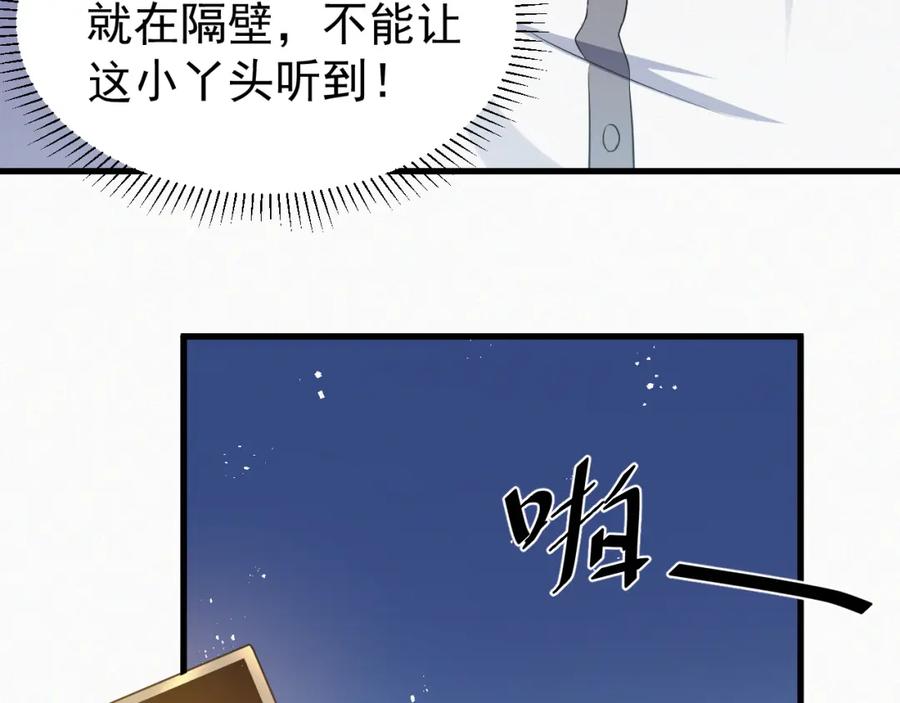 虐渣男从现在开始 - 第7话 分手快乐 - 第98张图