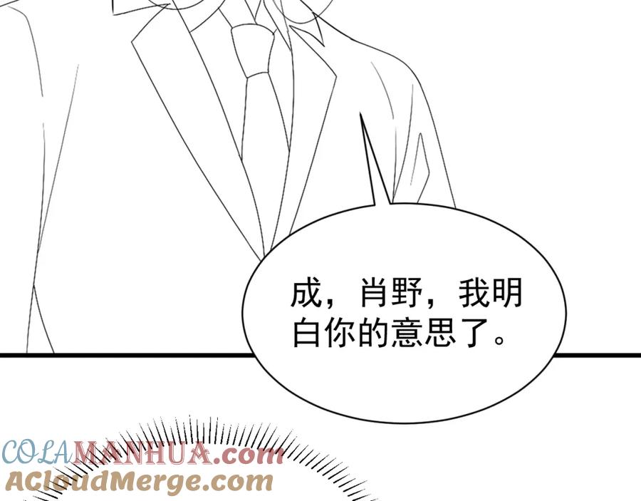 虐渣男从现在开始 - 第7话 分手快乐 - 第113张图