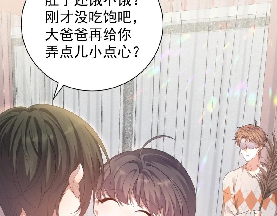 虐渣男从现在开始 - 第7话 分手快乐 - 第28张图